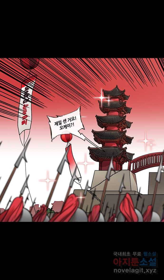 삼국지톡 입촉_21.조조의 꿈, 동작대 5