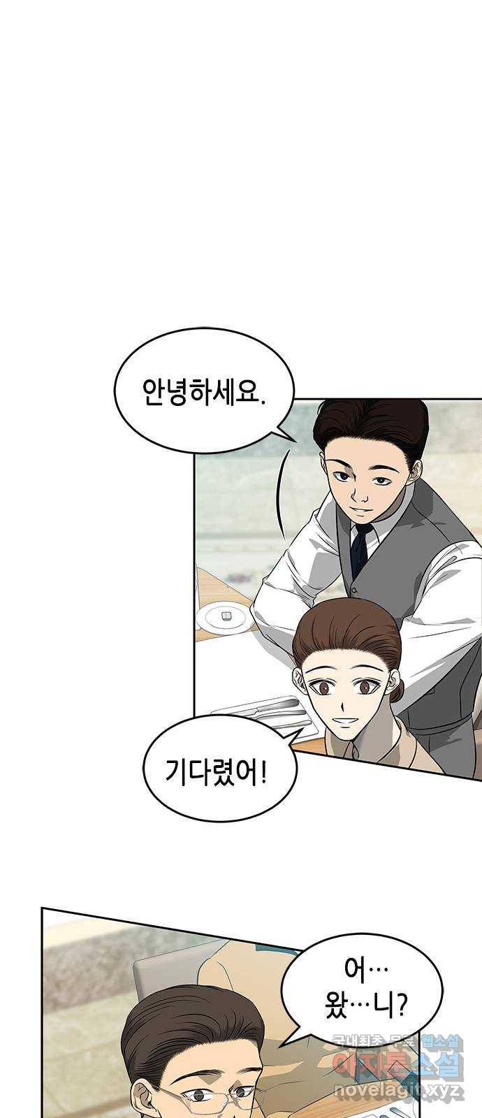 올가미(네이버) 141화 4