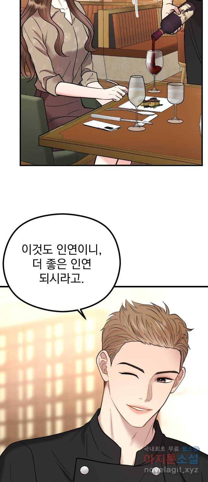 이븐 모어 44화 4