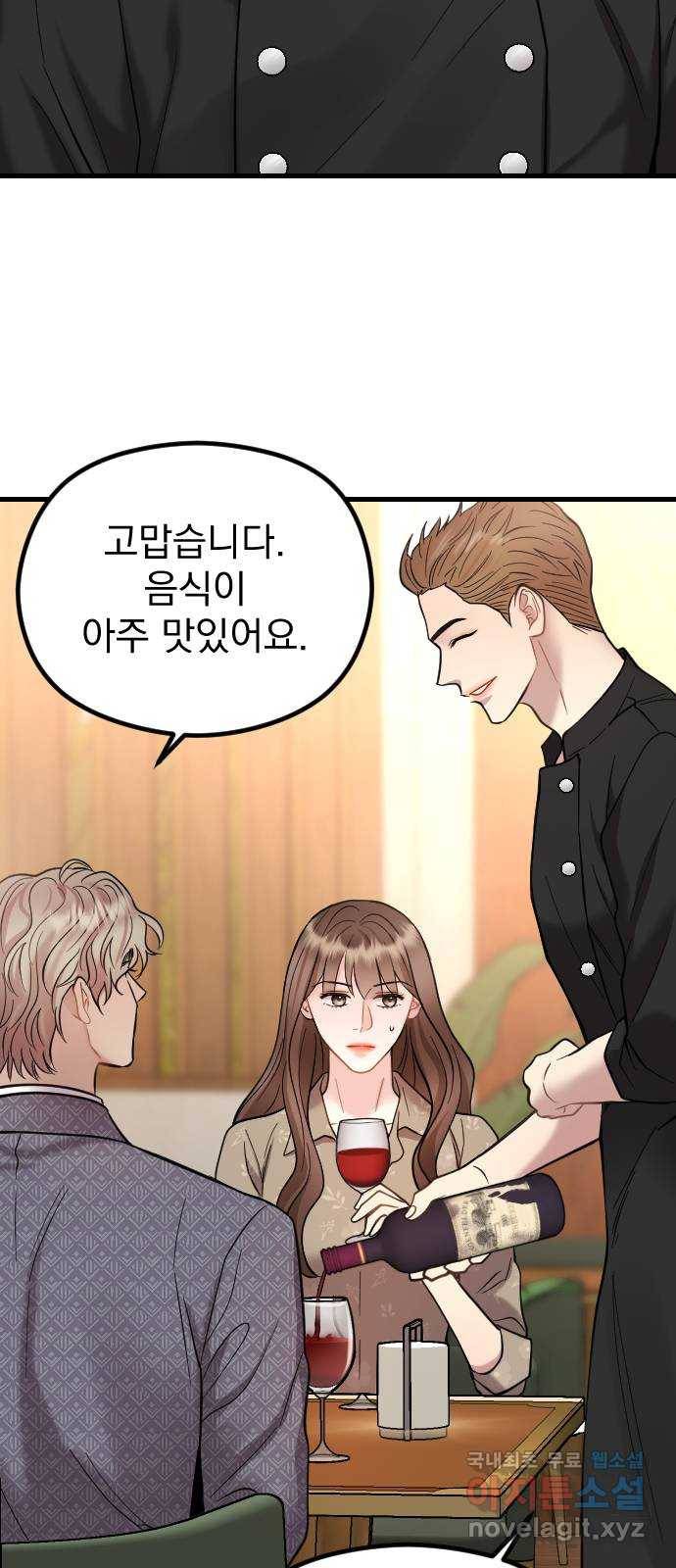 이븐 모어 44화 5
