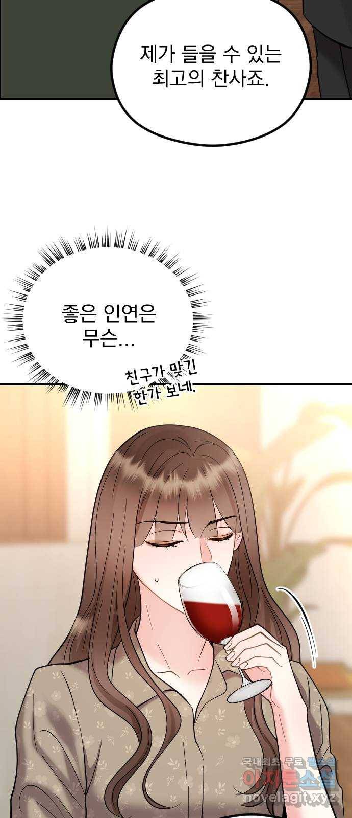 이븐 모어 44화 6