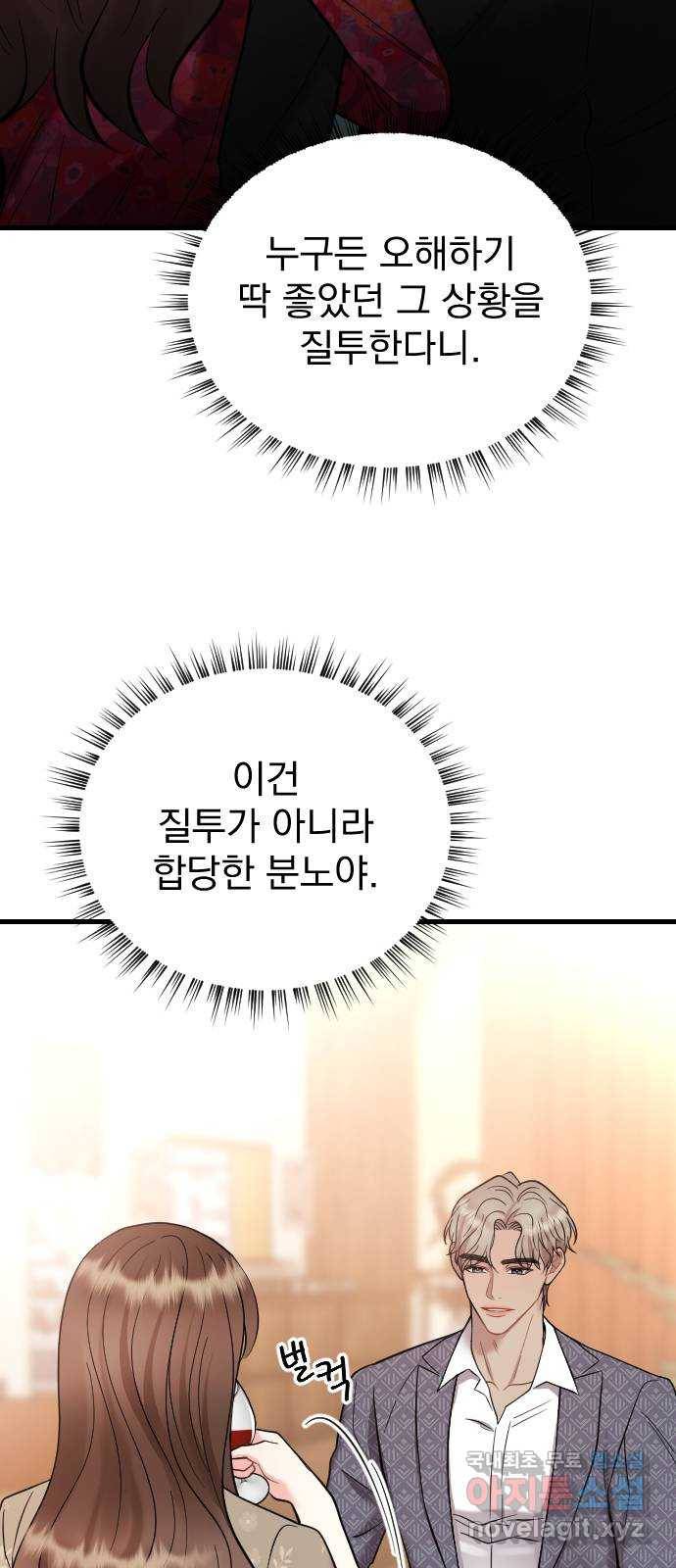 이븐 모어 44화 12
