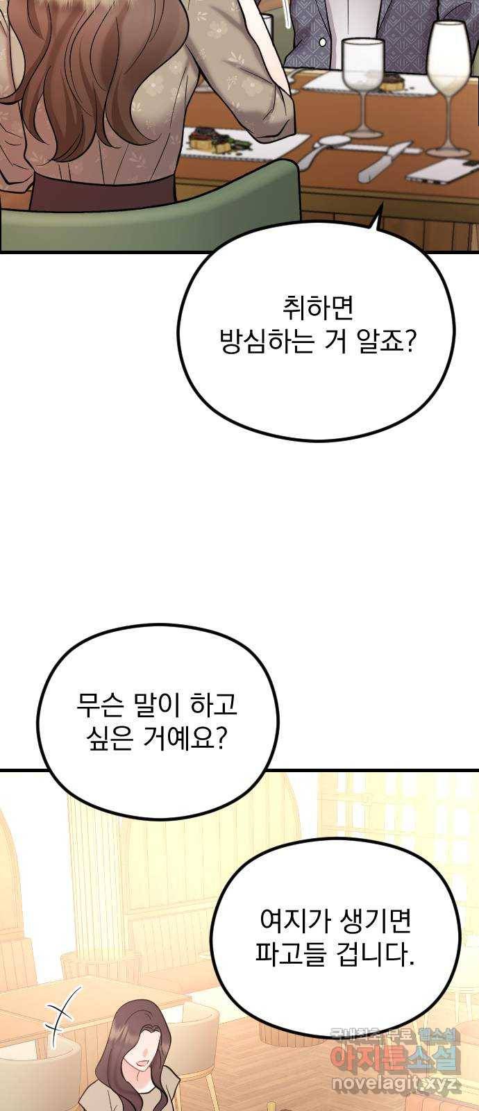 이븐 모어 44화 13