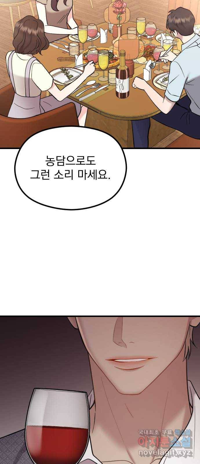 이븐 모어 44화 14