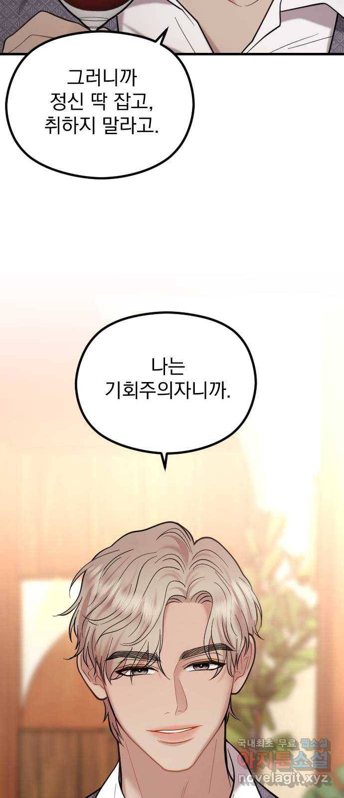 이븐 모어 44화 15