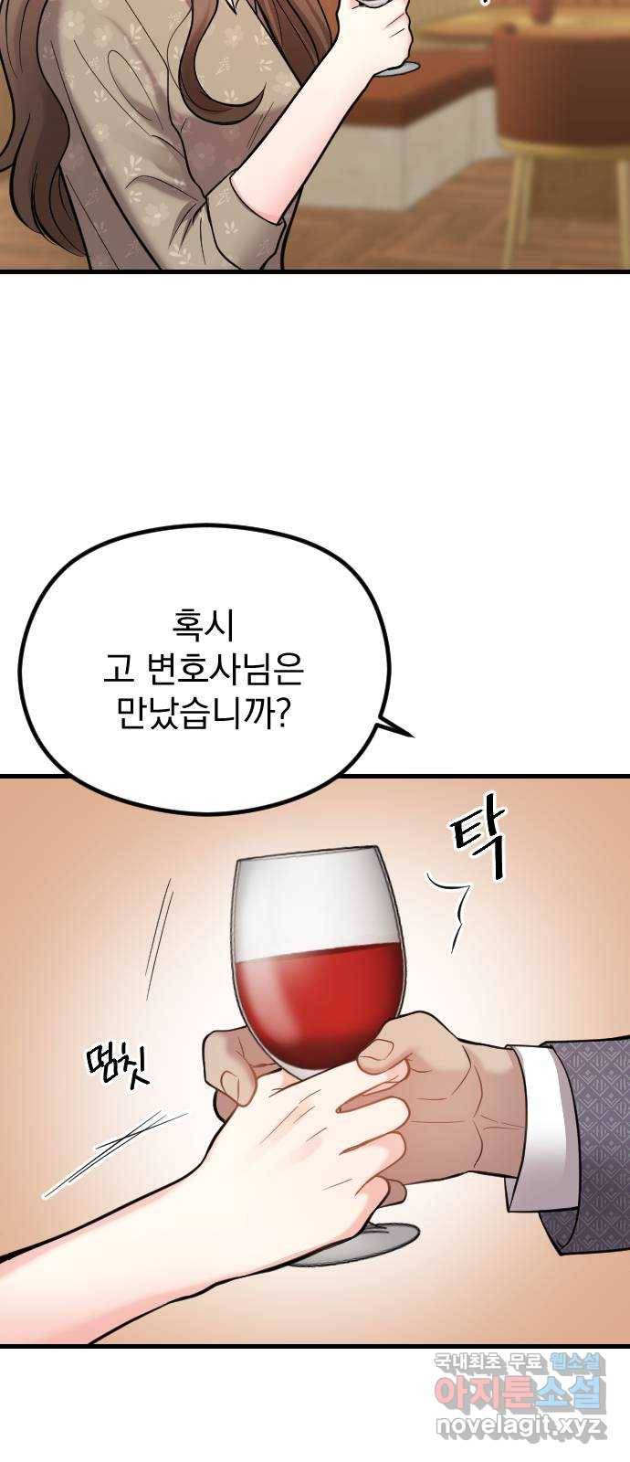 이븐 모어 44화 18