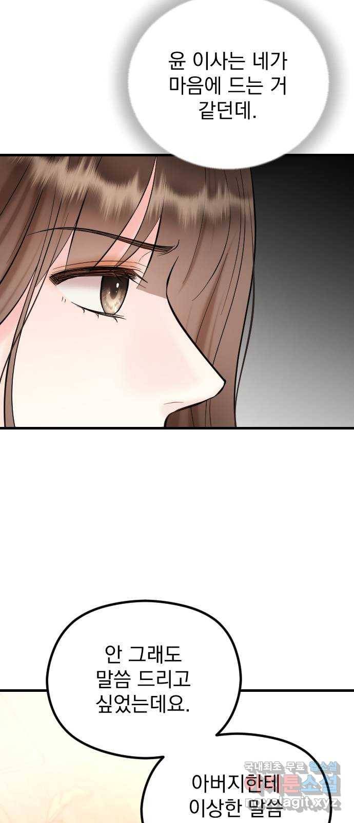 이븐 모어 44화 20