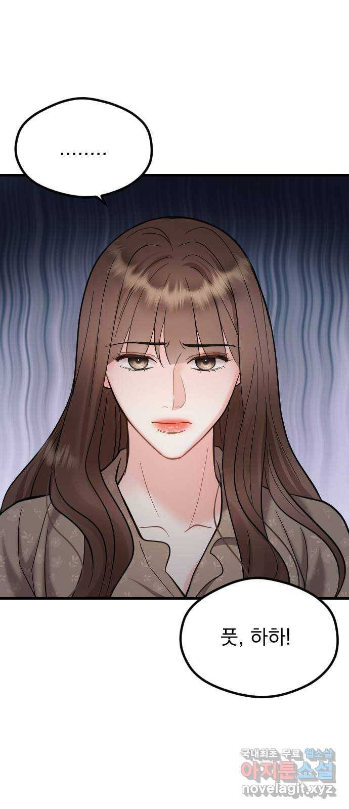 이븐 모어 44화 23