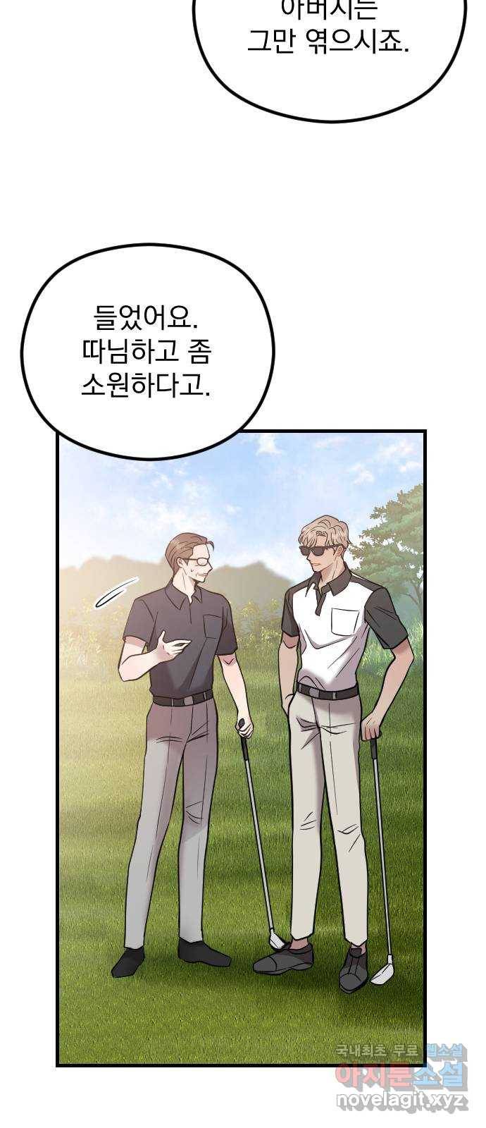 이븐 모어 44화 27
