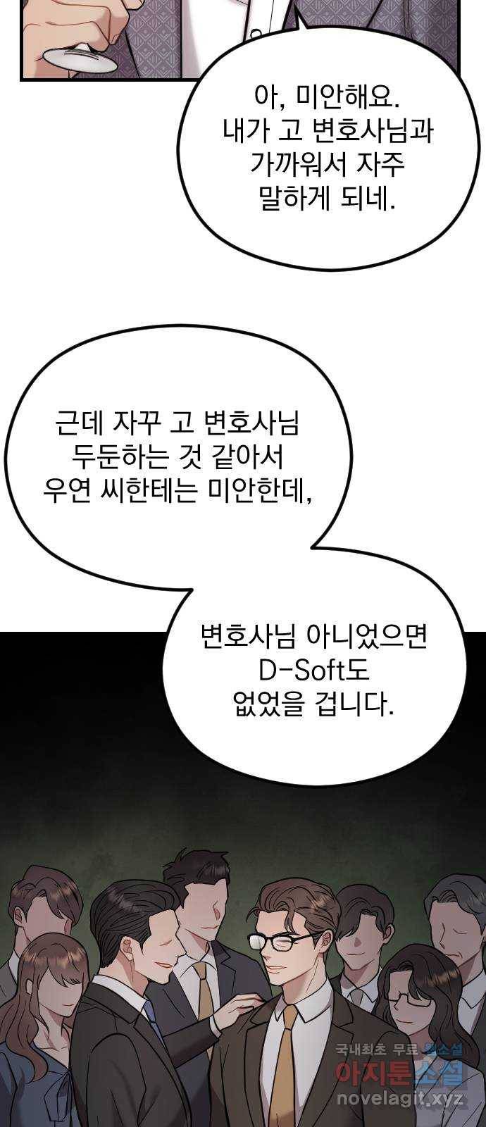 이븐 모어 44화 30