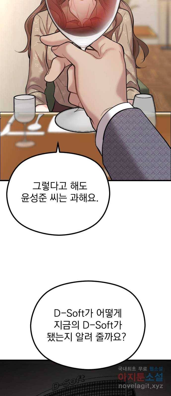 이븐 모어 44화 32