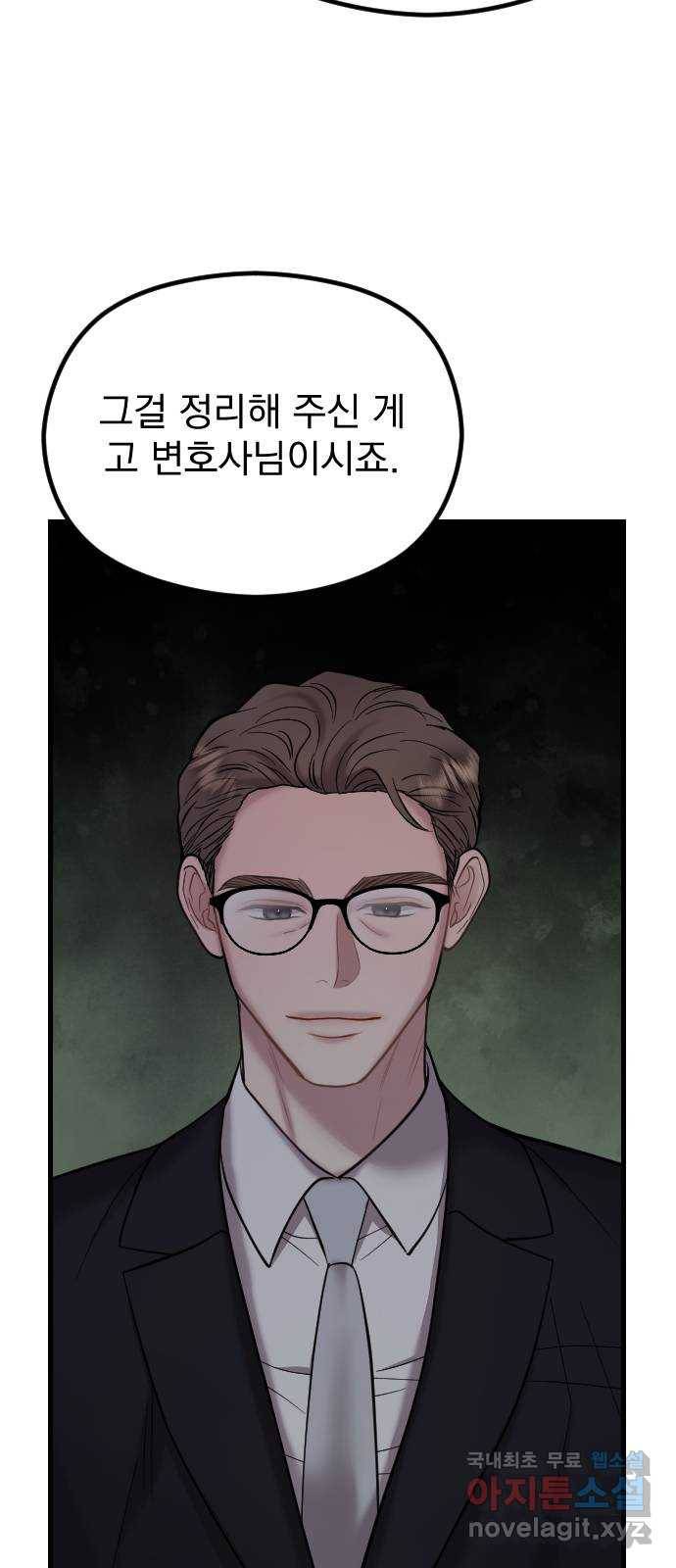 이븐 모어 44화 34