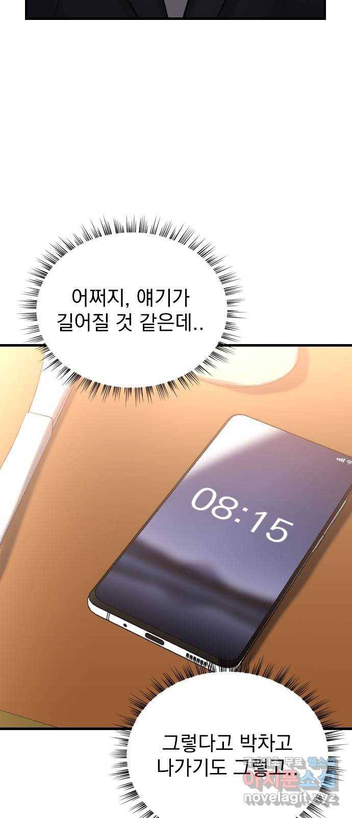 이븐 모어 44화 35