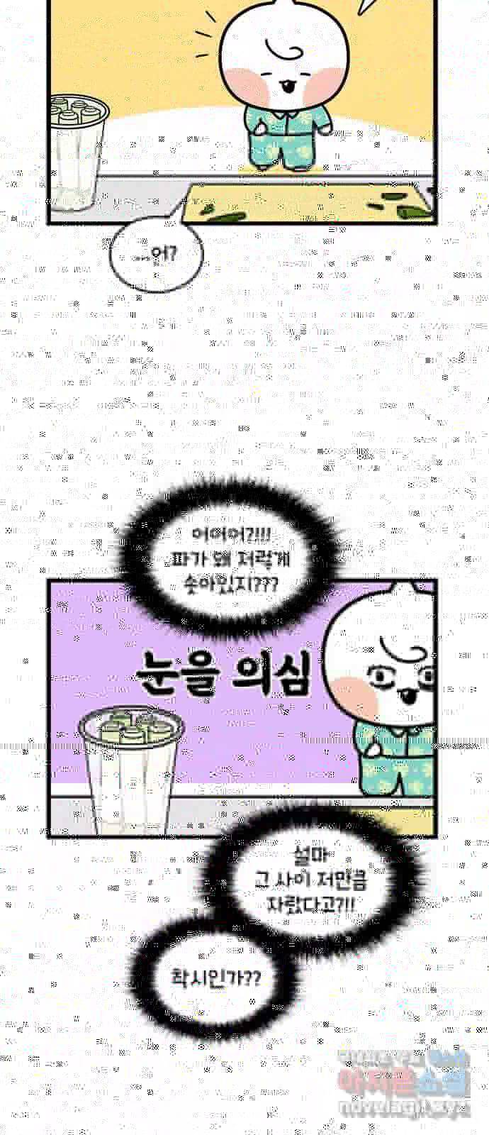 이븐 모어 44화 39