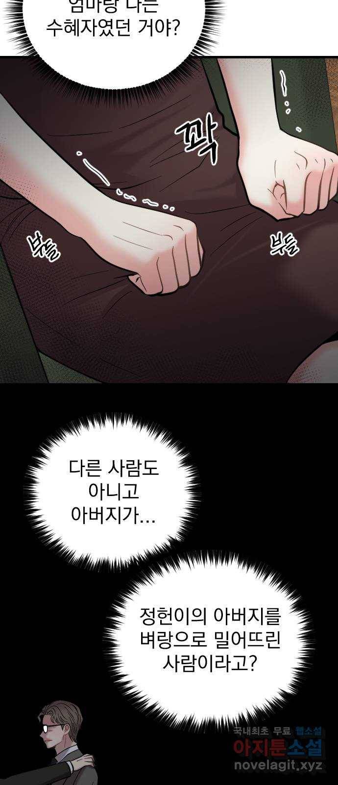 이븐 모어 44화 44