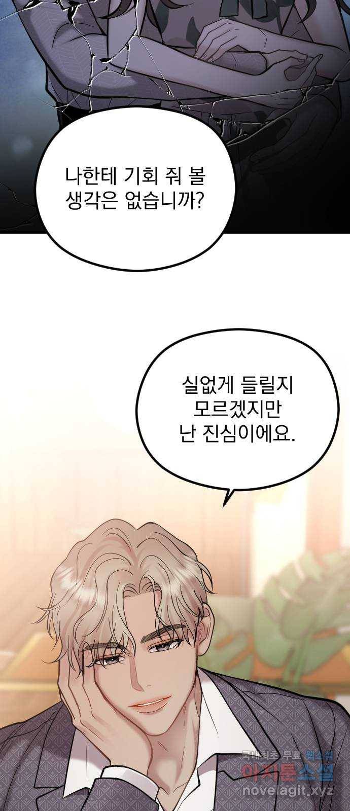 이븐 모어 44화 49