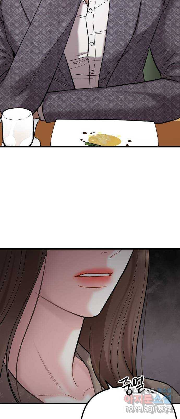 이븐 모어 44화 50