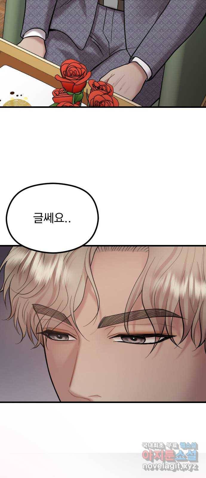 이븐 모어 44화 56