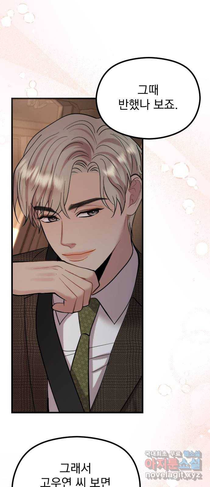 이븐 모어 44화 58