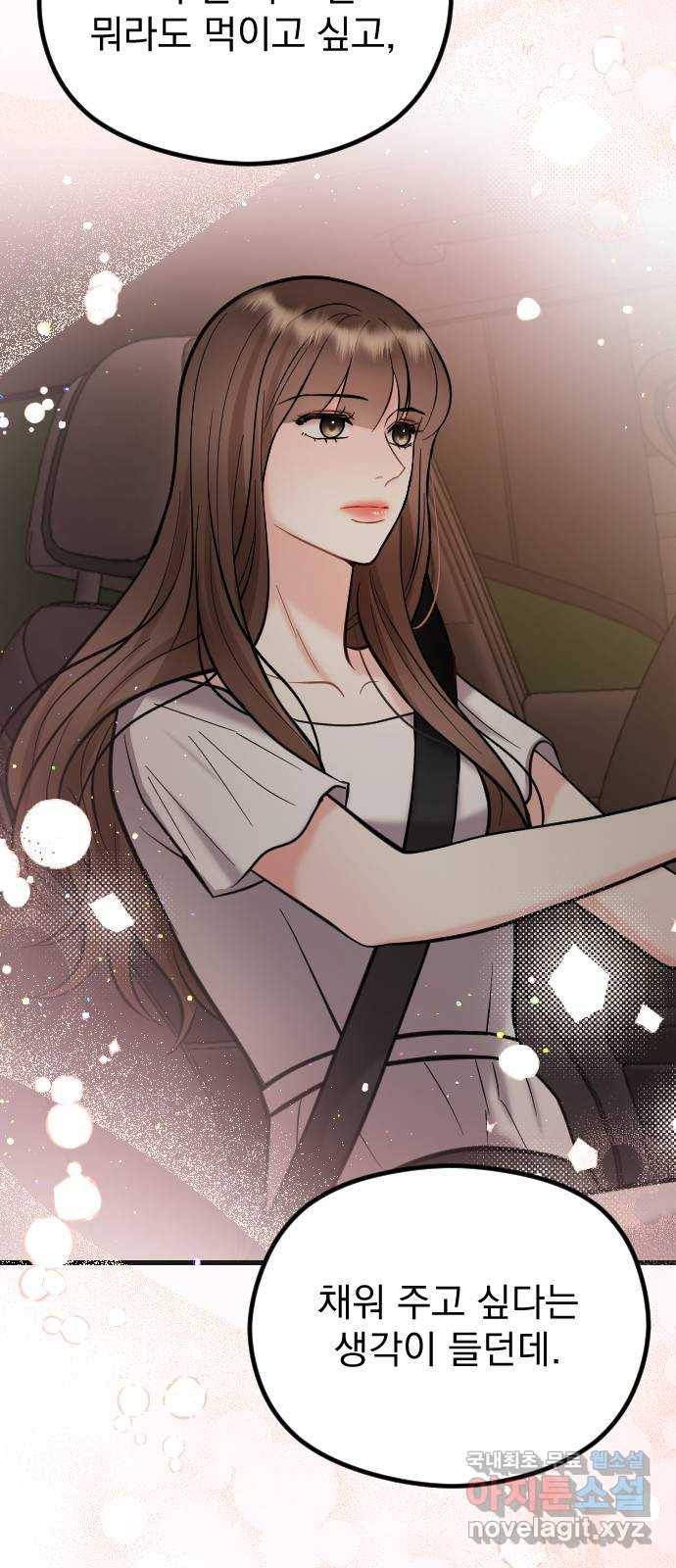 이븐 모어 44화 59