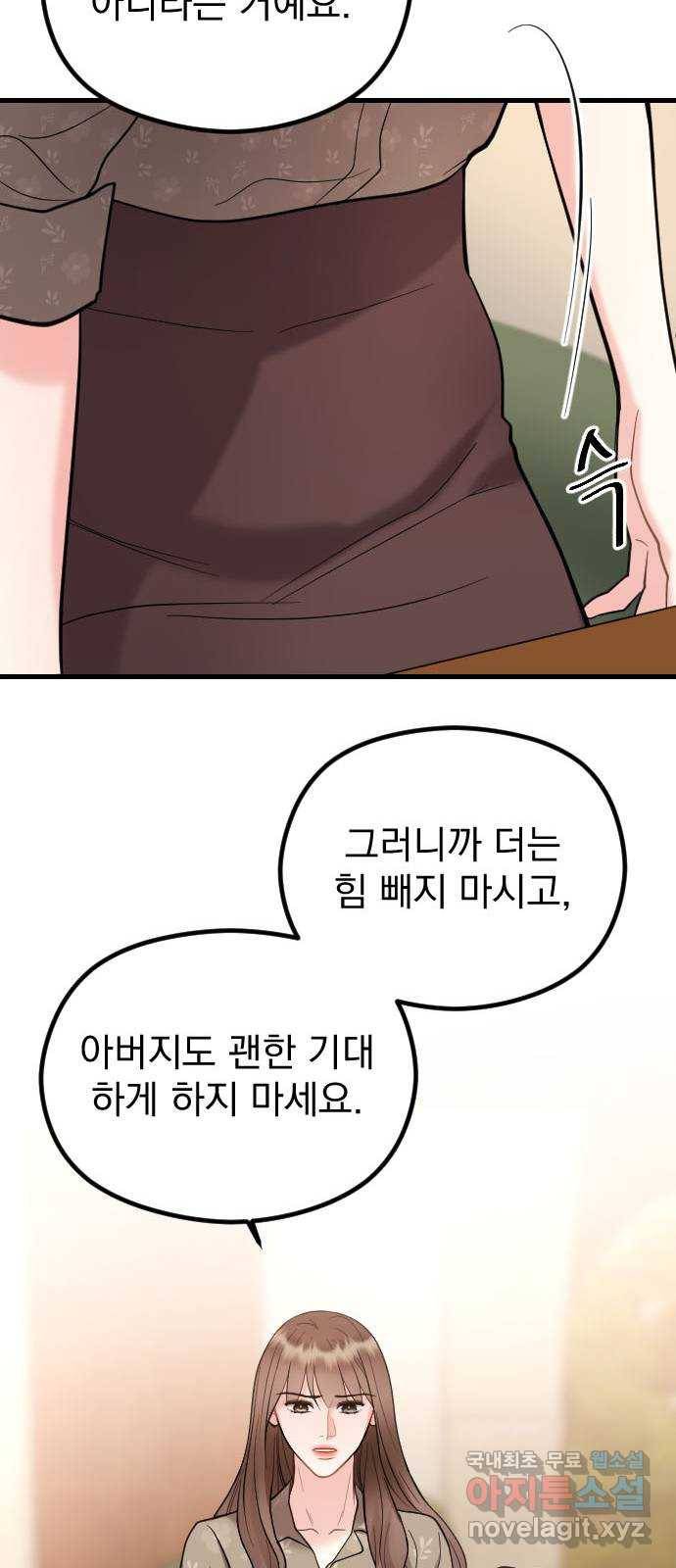 이븐 모어 44화 66