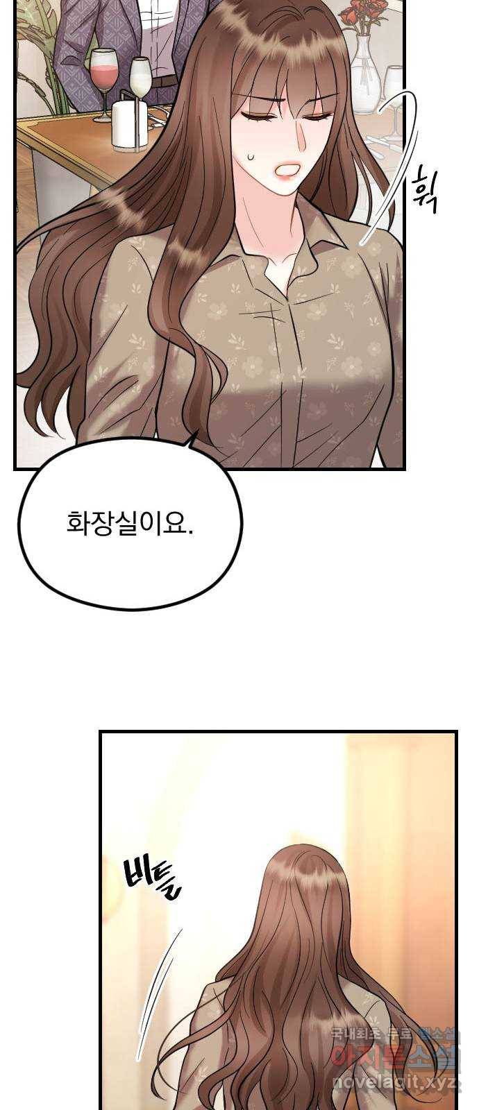 이븐 모어 44화 68