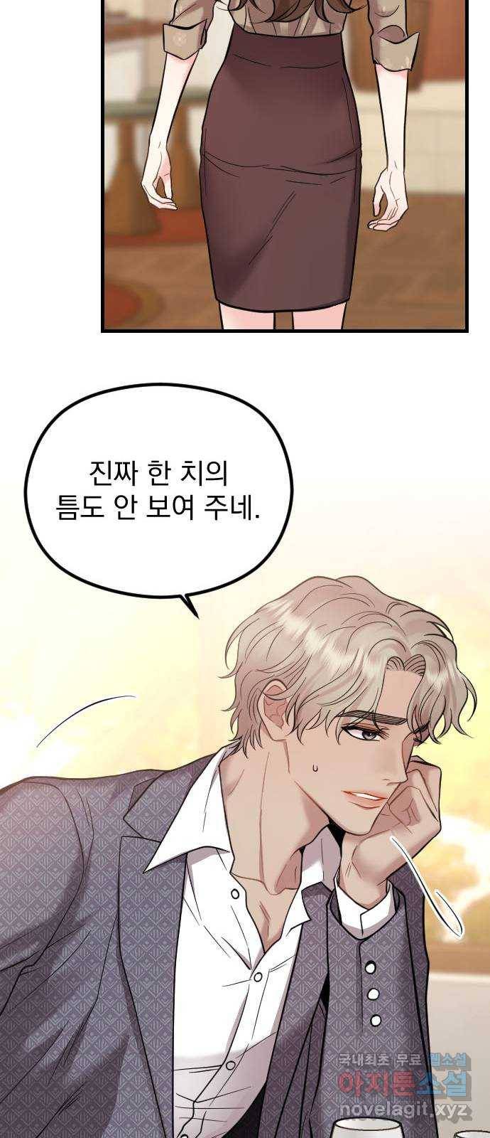 이븐 모어 44화 69