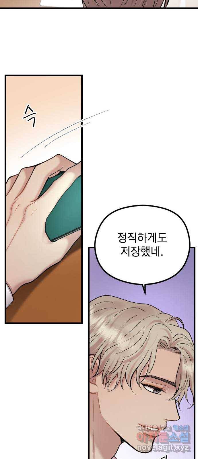 이븐 모어 44화 71