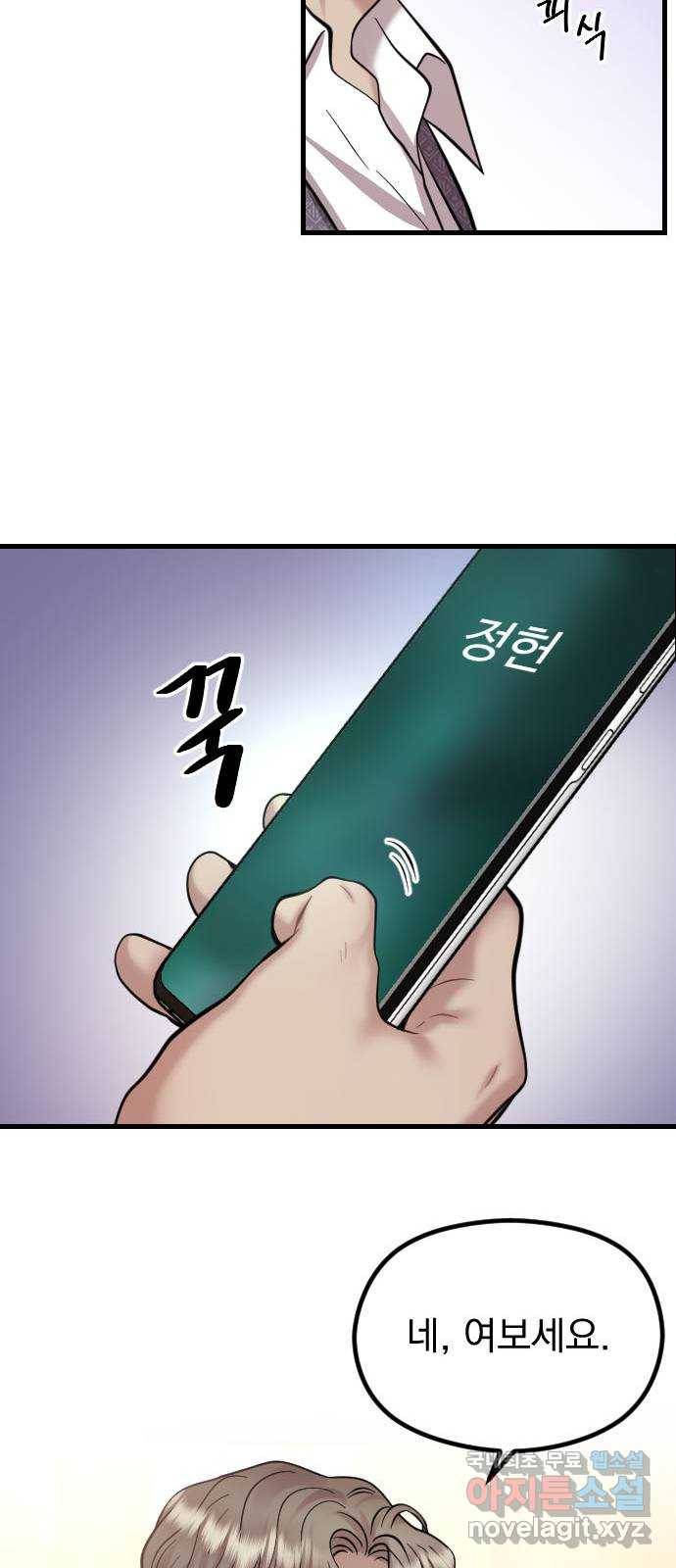 이븐 모어 44화 72