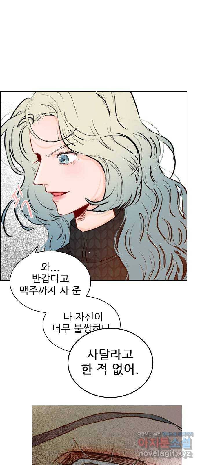 플레이, 플리 97화 - 나한테 열등감이라도 있어? 10
