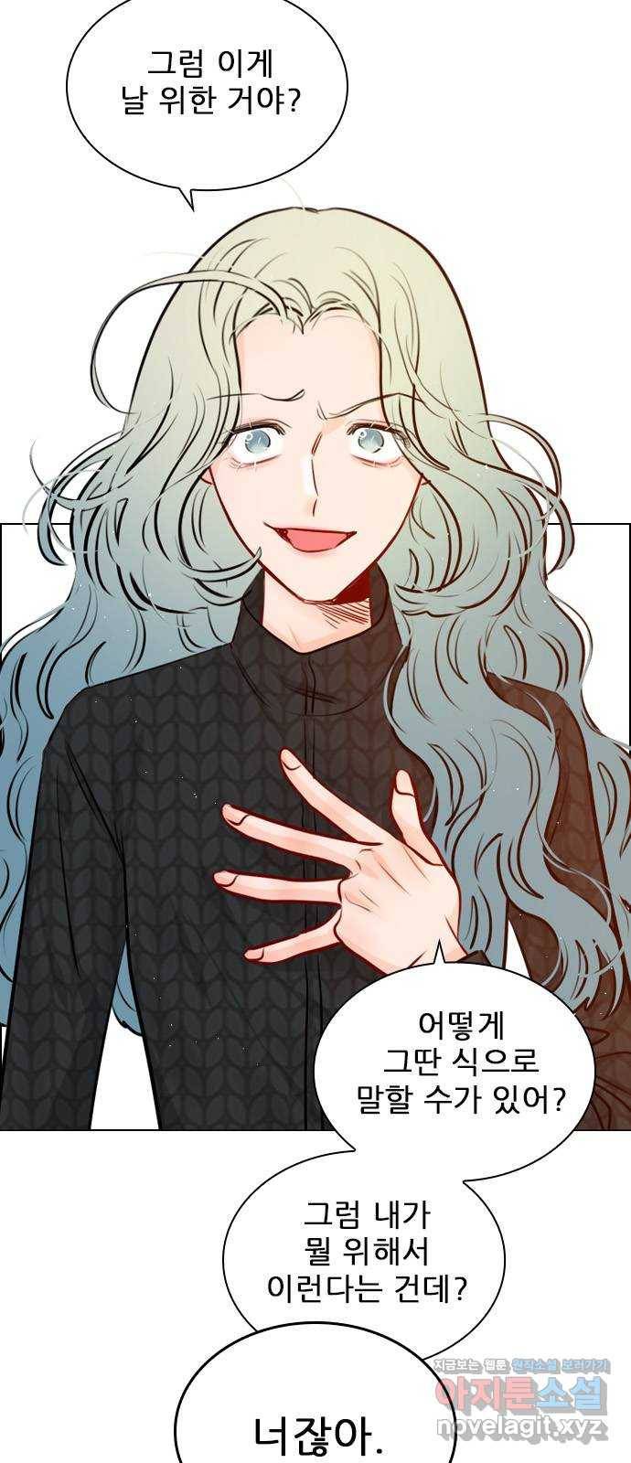 플레이, 플리 97화 - 나한테 열등감이라도 있어? 12