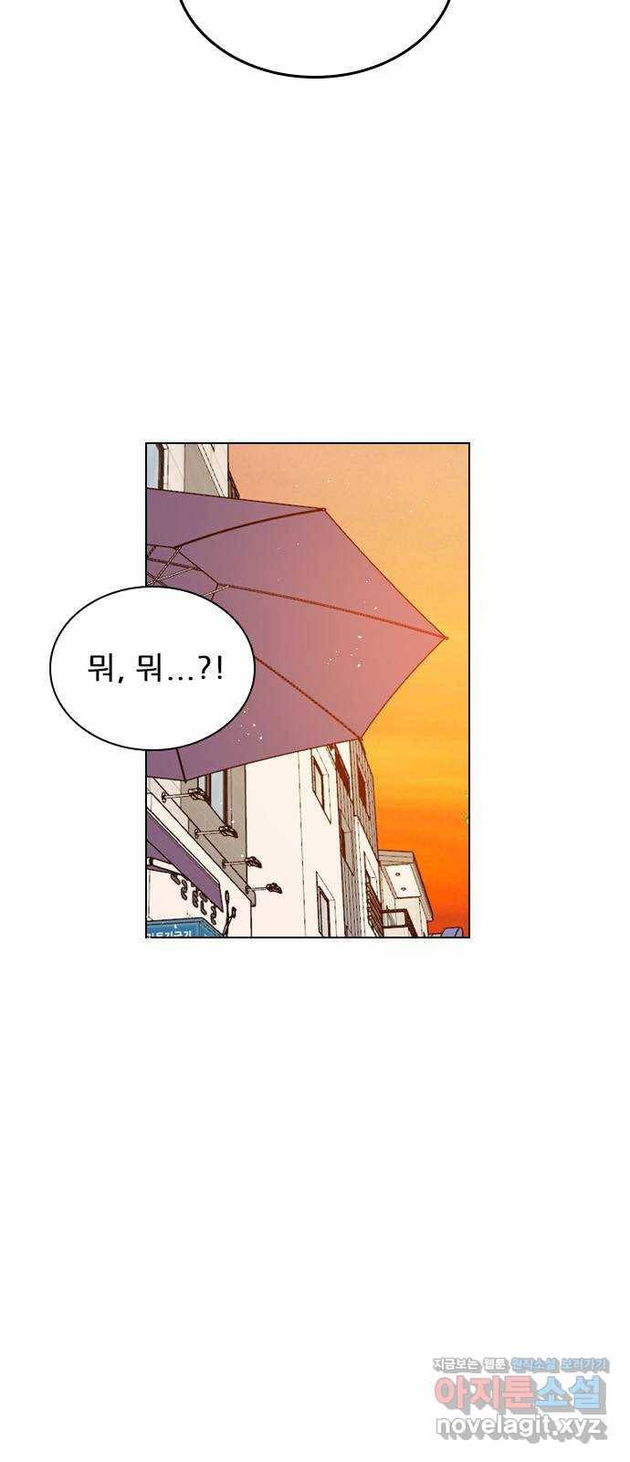 플레이, 플리 97화 - 나한테 열등감이라도 있어? 13