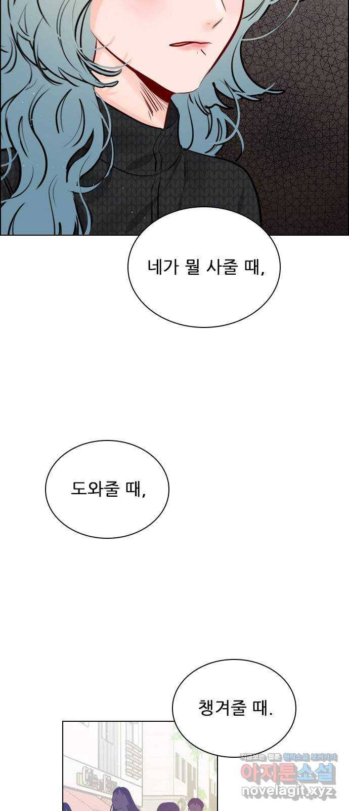 플레이, 플리 97화 - 나한테 열등감이라도 있어? 17