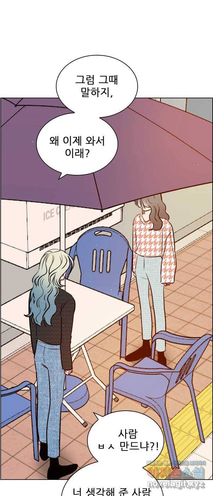 플레이, 플리 97화 - 나한테 열등감이라도 있어? 19