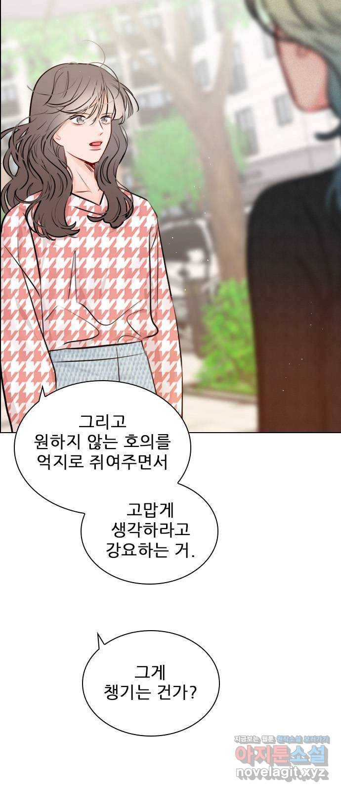 플레이, 플리 97화 - 나한테 열등감이라도 있어? 22