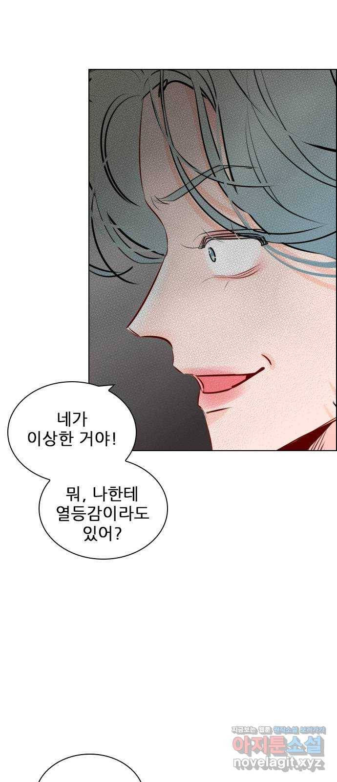 플레이, 플리 97화 - 나한테 열등감이라도 있어? 23