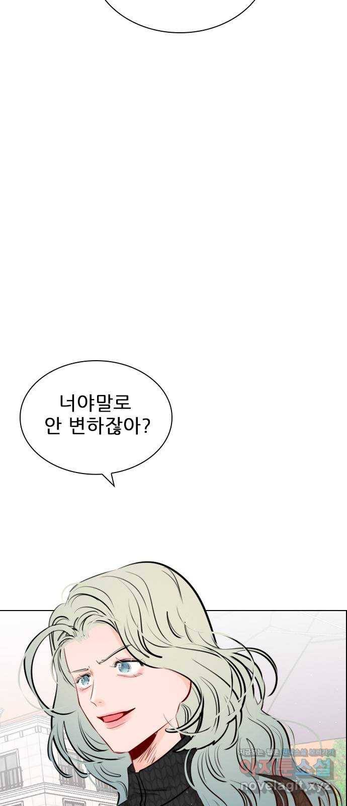 플레이, 플리 97화 - 나한테 열등감이라도 있어? 25