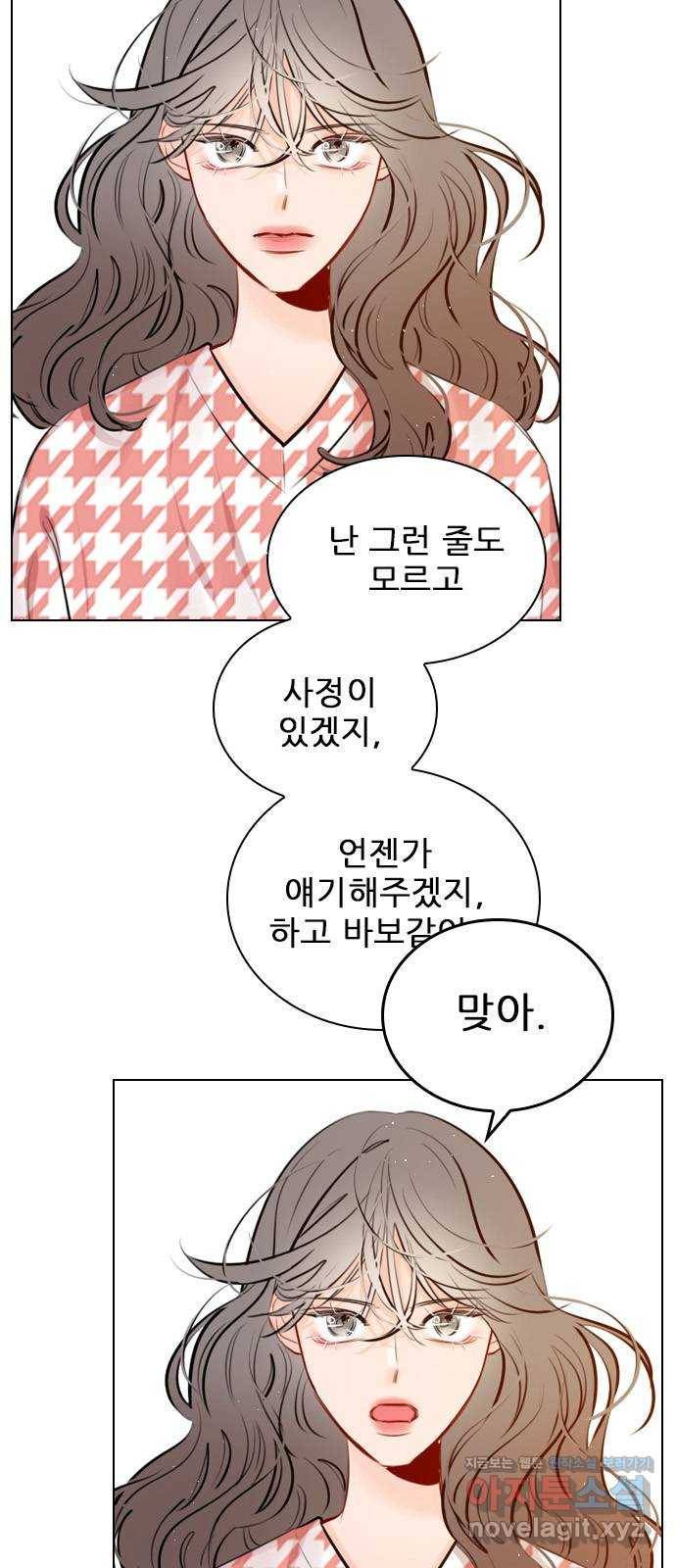 플레이, 플리 97화 - 나한테 열등감이라도 있어? 27