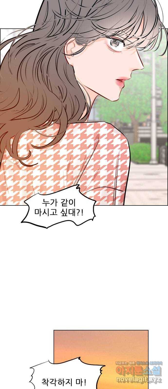 플레이, 플리 97화 - 나한테 열등감이라도 있어? 31