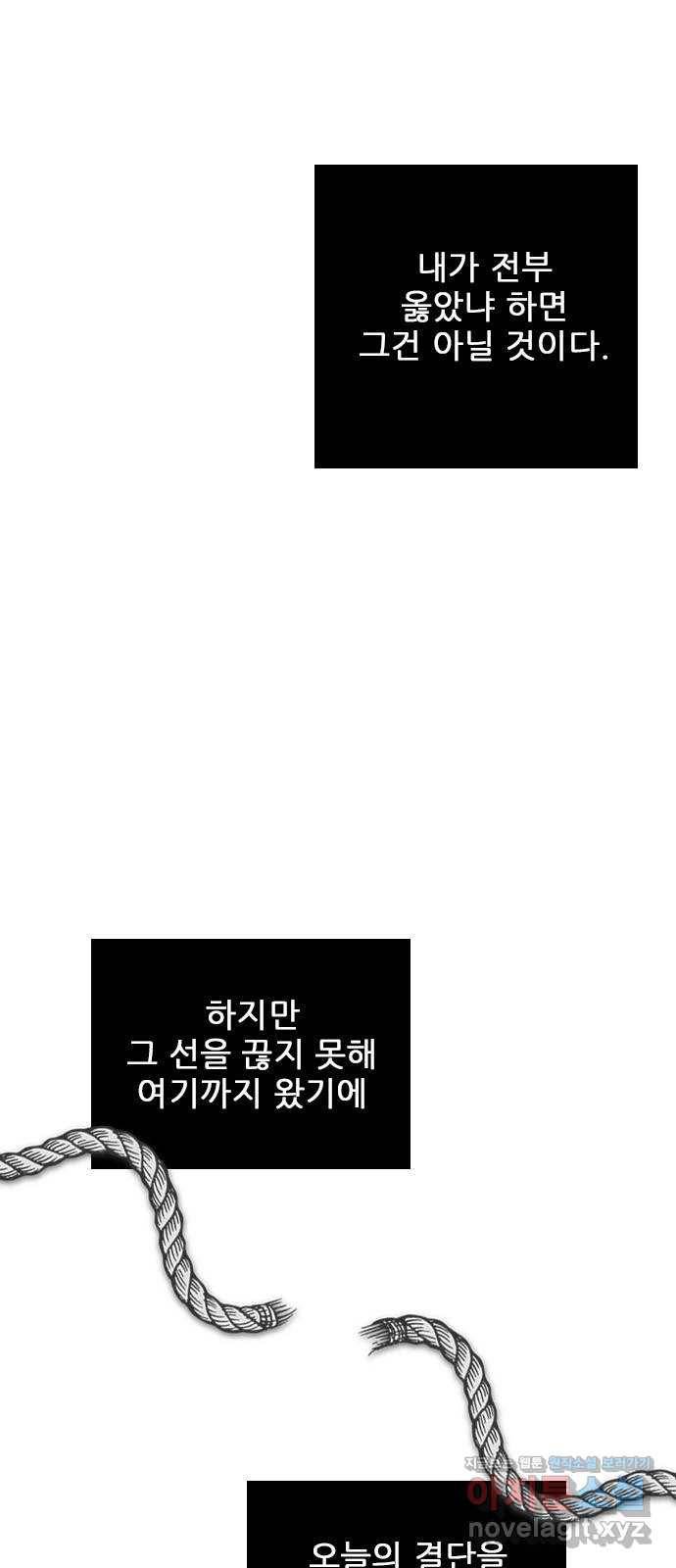 플레이, 플리 97화 - 나한테 열등감이라도 있어? 35