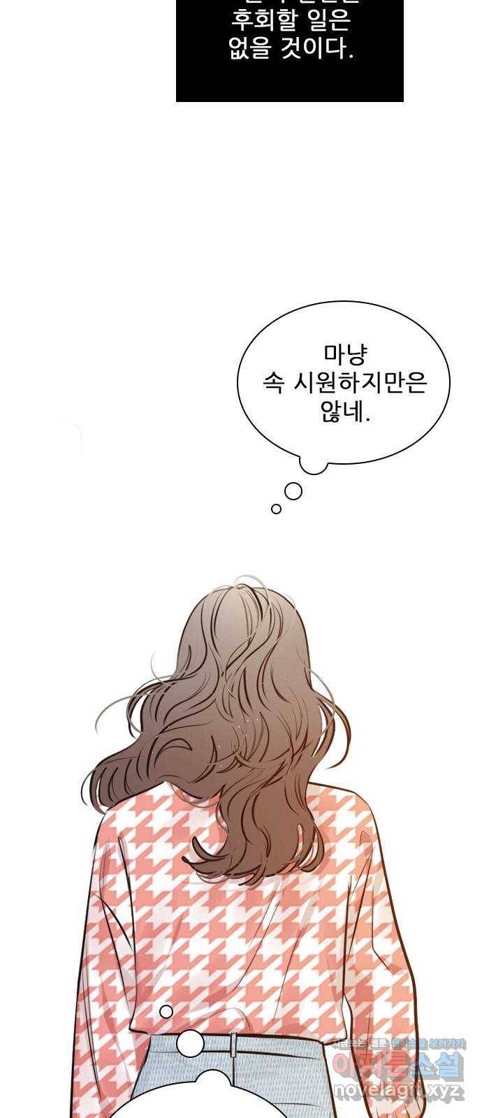 플레이, 플리 97화 - 나한테 열등감이라도 있어? 36