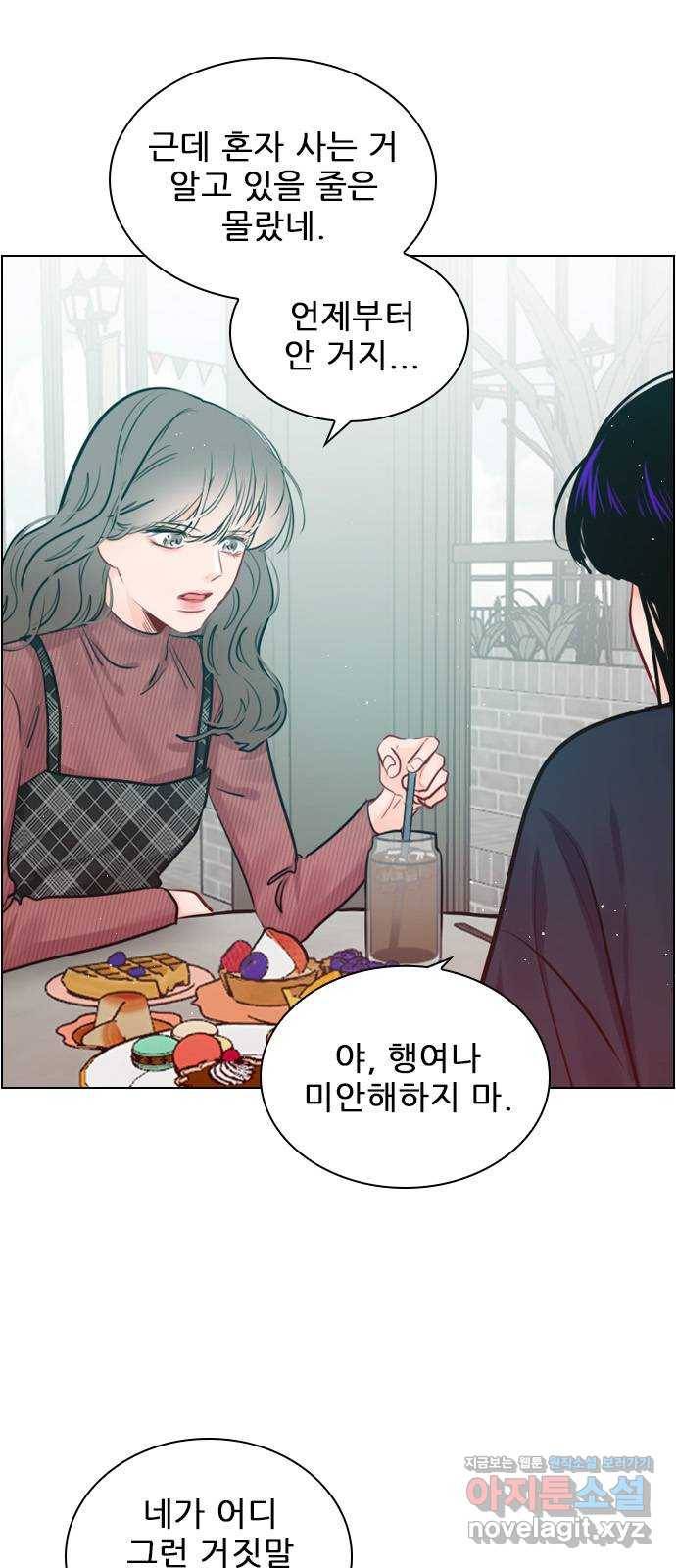 플레이, 플리 97화 - 나한테 열등감이라도 있어? 41