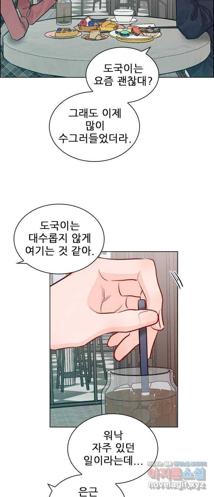 플레이, 플리 97화 - 나한테 열등감이라도 있어? 44