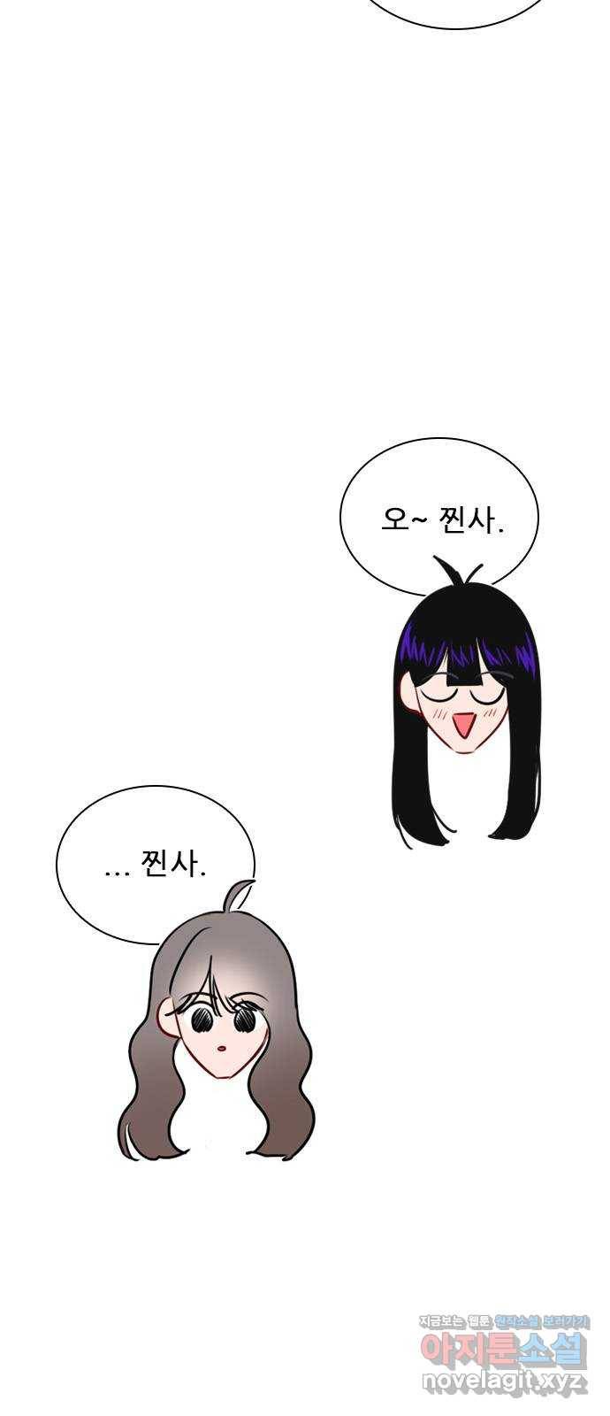 플레이, 플리 97화 - 나한테 열등감이라도 있어? 46
