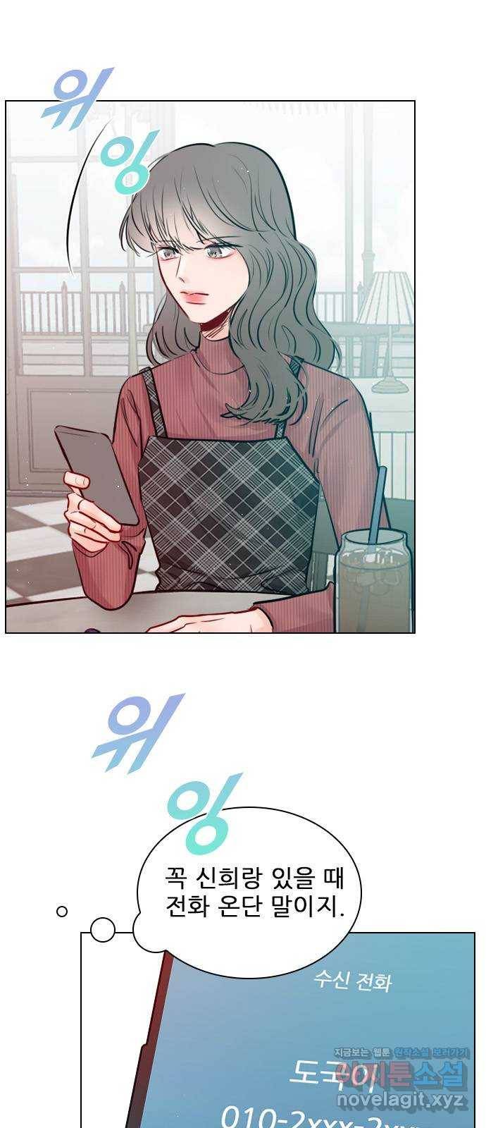 플레이, 플리 97화 - 나한테 열등감이라도 있어? 47