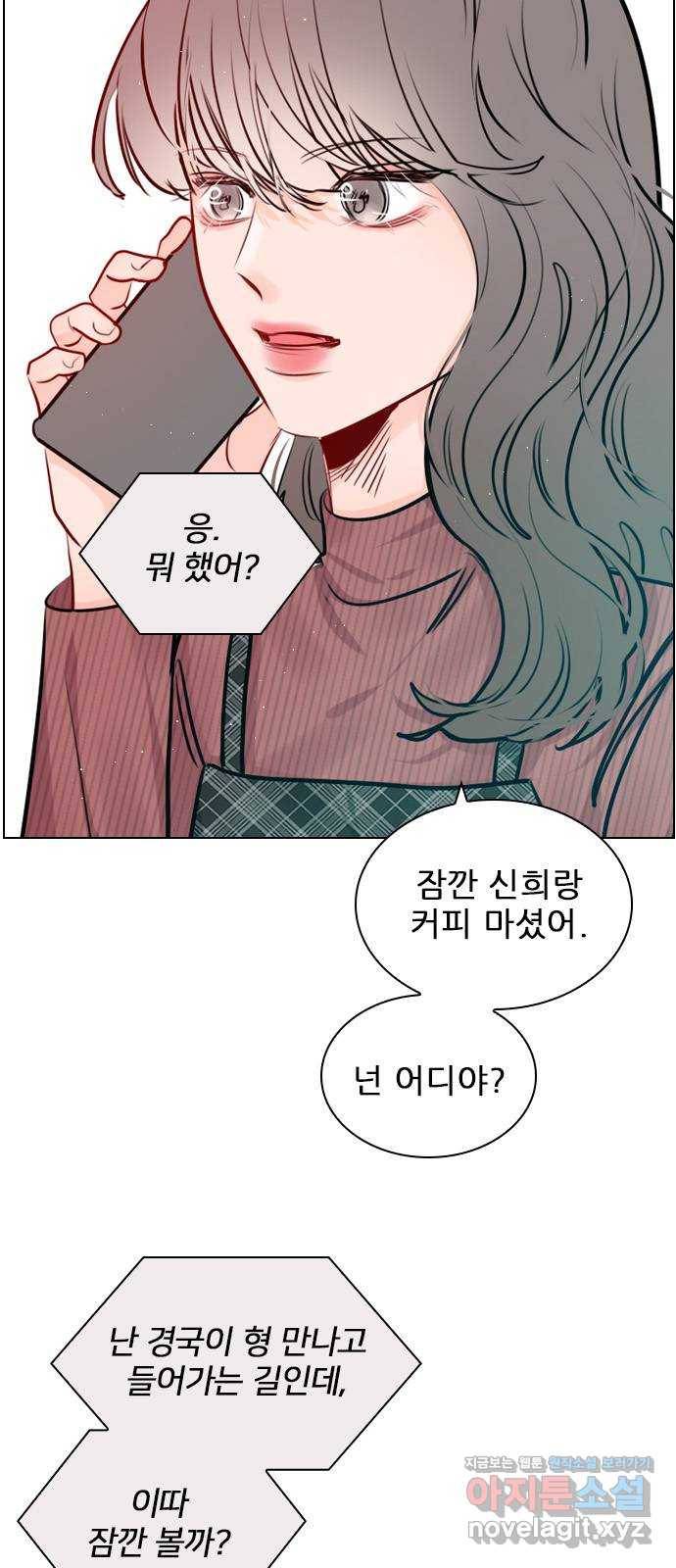 플레이, 플리 97화 - 나한테 열등감이라도 있어? 49