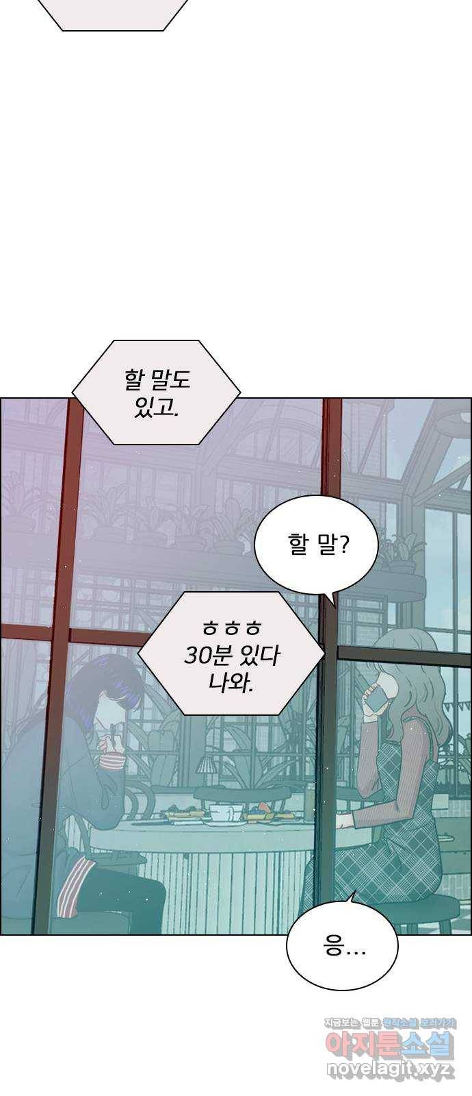 플레이, 플리 97화 - 나한테 열등감이라도 있어? 50