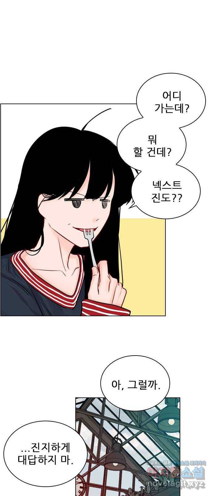 플레이, 플리 97화 - 나한테 열등감이라도 있어? 52