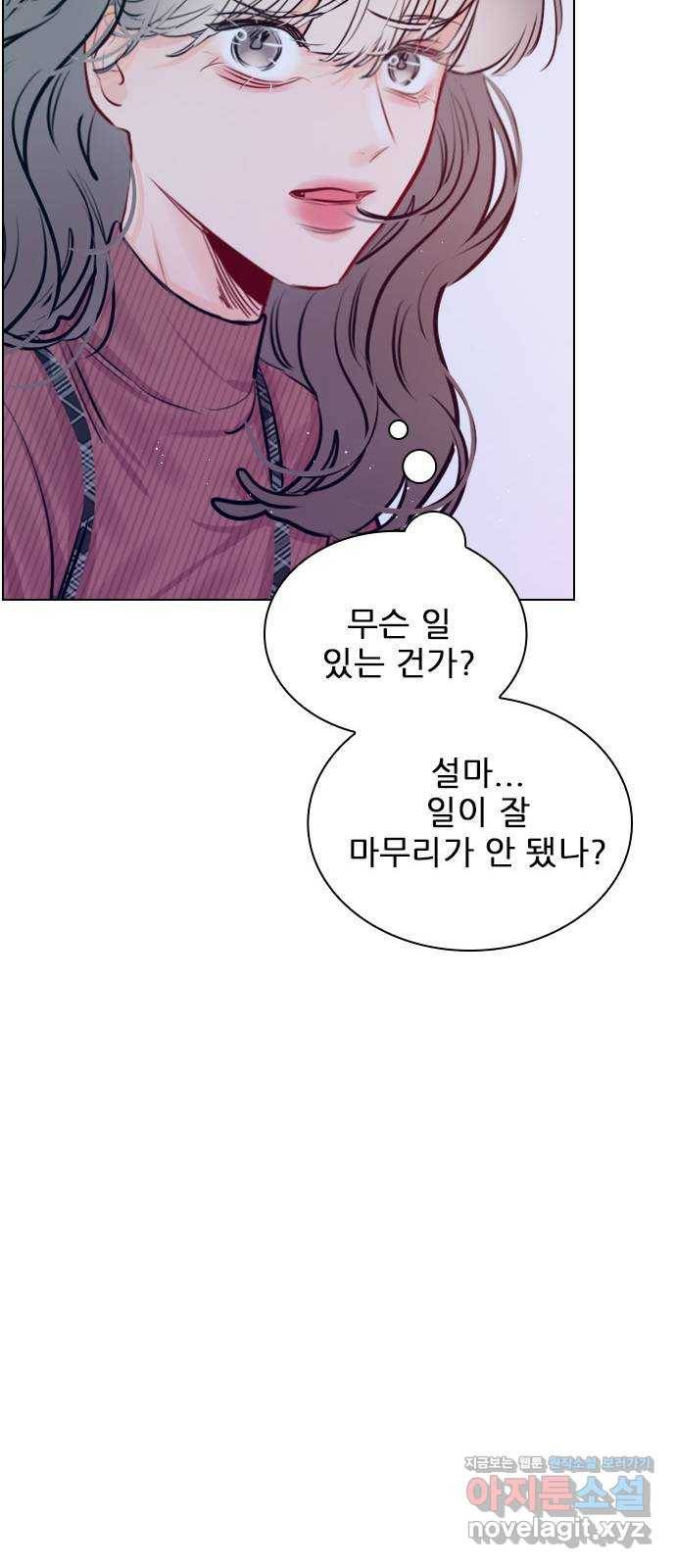 플레이, 플리 97화 - 나한테 열등감이라도 있어? 62