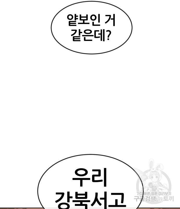 퀘스트지상주의 50화 2
